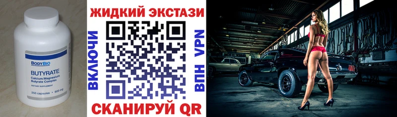 Бутират оксибутират Березники