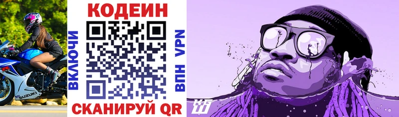 сколько стоит  Березники  Кодеиновый сироп Lean напиток Lean (лин) 