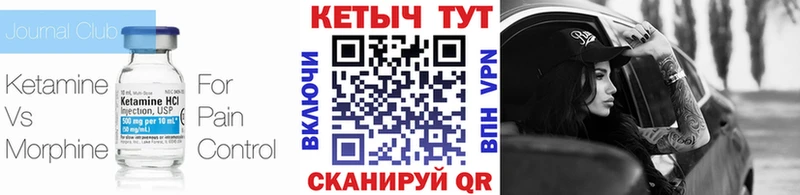 Кетамин ketamine  Березники 